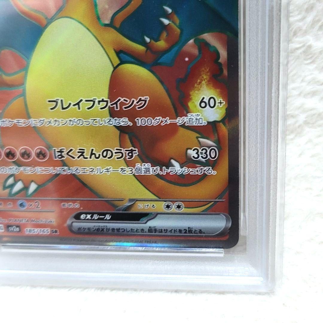 PSA10 リザードンex SR 185/165 ポケモンカード psa10