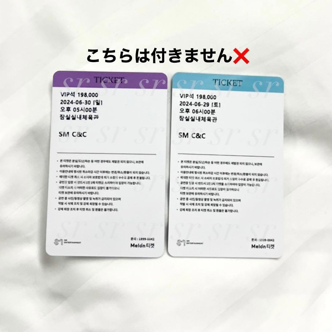 aespa ウィンター SYNK ソウル公演 vip 入場限定 トレカセット