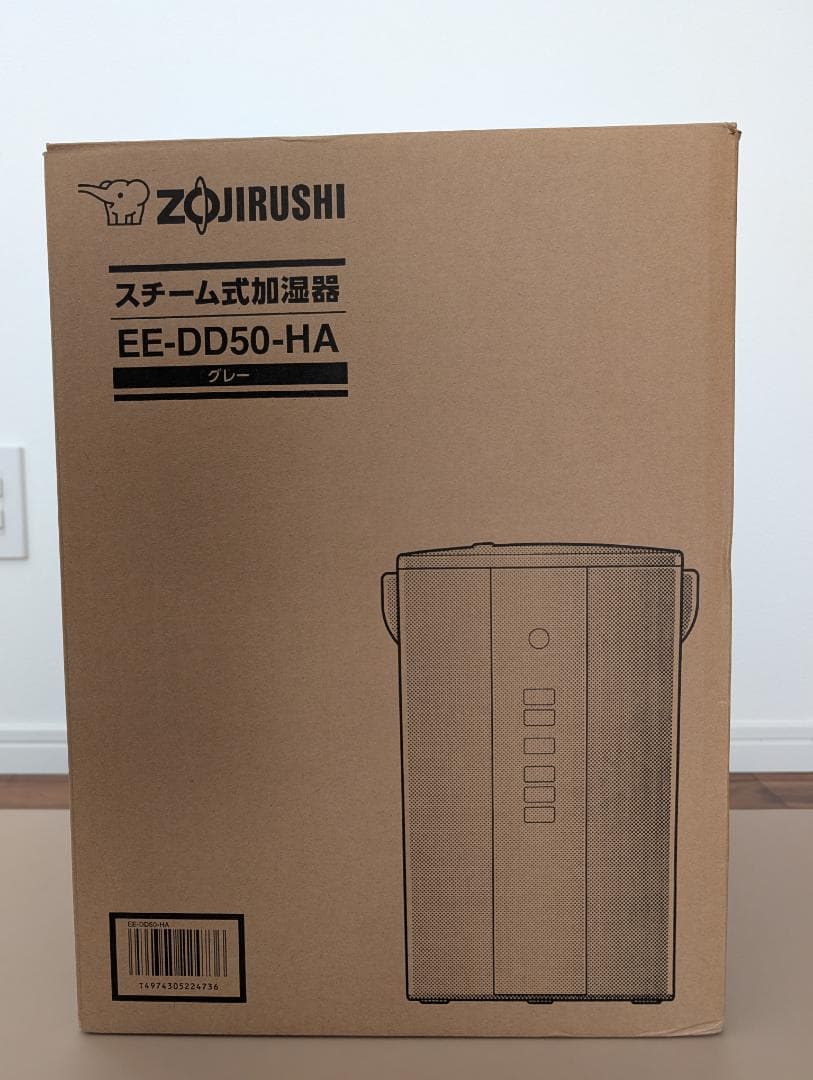 【ほぼ新品】スチーム式加湿器　EE-DD50-HA（メーカーによるメンテ済）