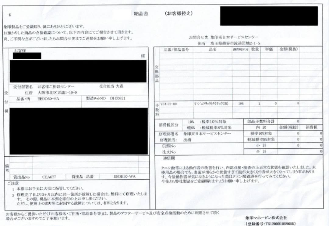 【ほぼ新品】スチーム式加湿器　EE-DD50-HA（メーカーによるメンテ済）