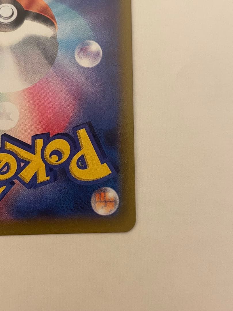 未使用・美品 ポケモンカード レックウザVmax UR