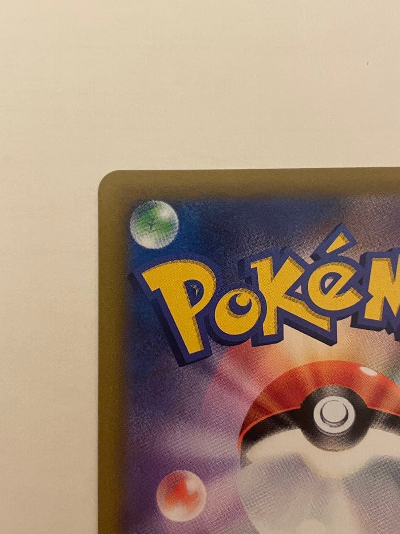 未使用・美品 ポケモンカード レックウザVmax UR