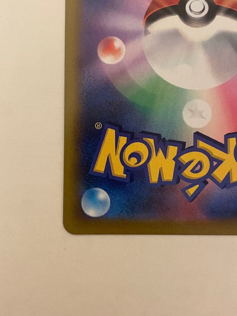 未使用・美品 ポケモンカード レックウザVmax UR