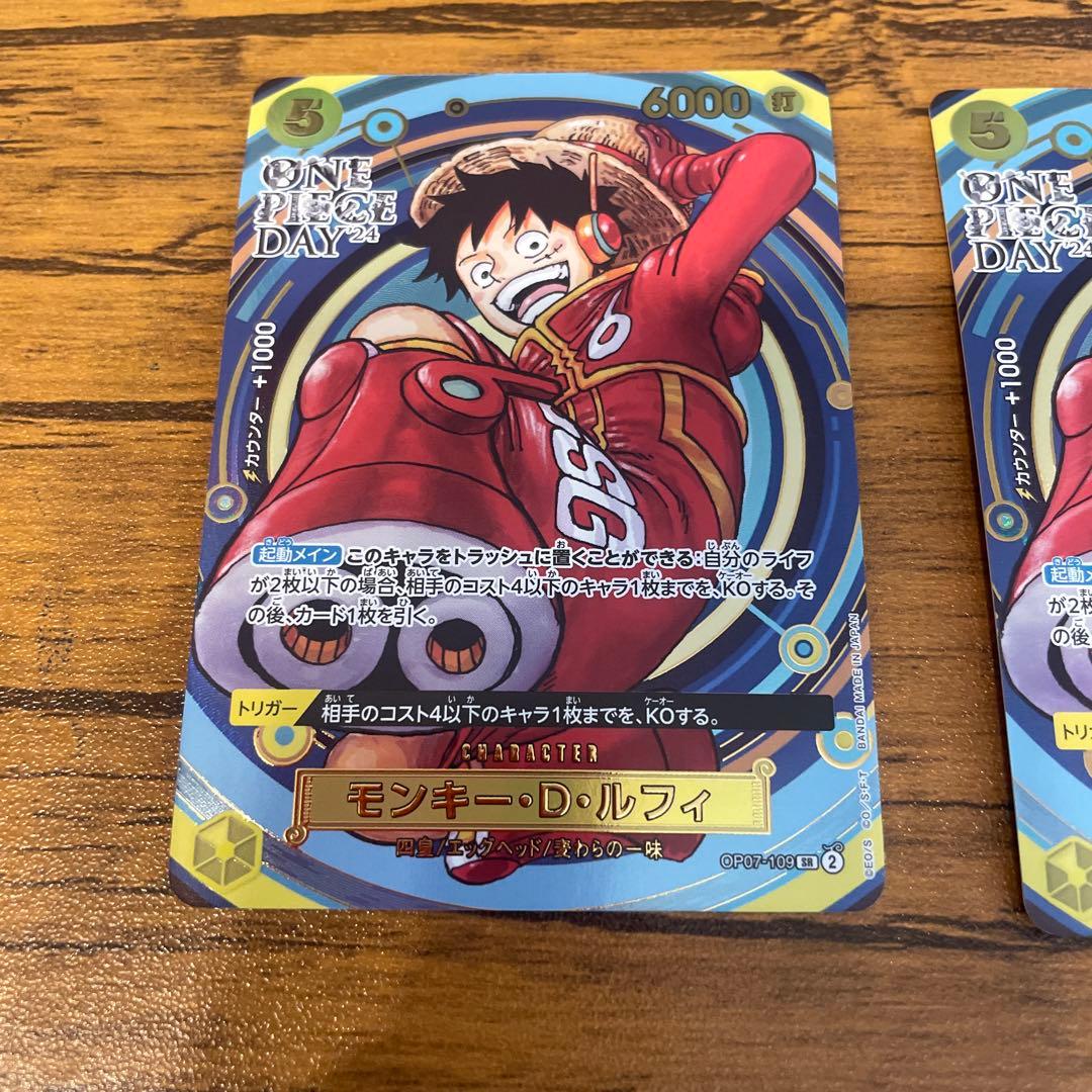 モンキー・D・ルフィONE PIECE DAY'24 OP07-109 3枚