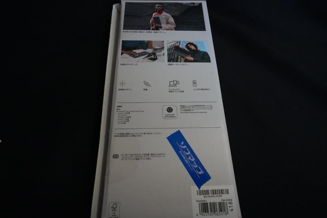 Logitech K580 Bluetoothキーボード