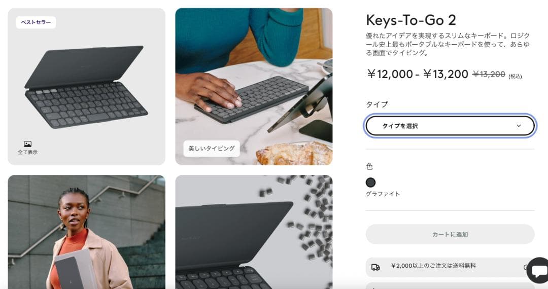 Logitech K580 Bluetoothキーボード