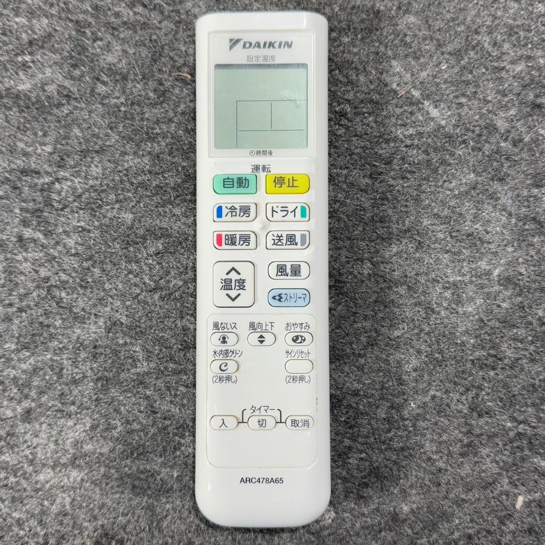 ダイキン ルームエアコン 14畳用 清掃済み 2021年製 高年式 d5011