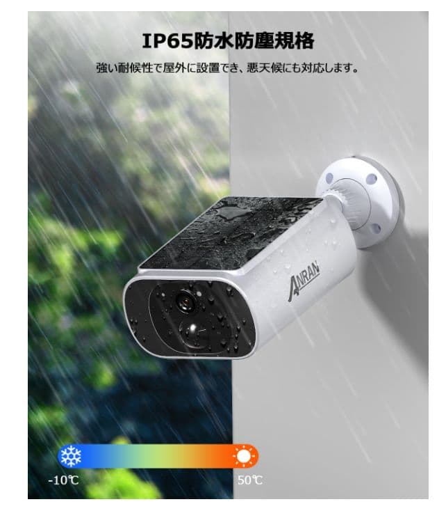 強化版400万画像・ソーラーパネル一体型・4台セット 屋外 ワイヤレス 設置簡単