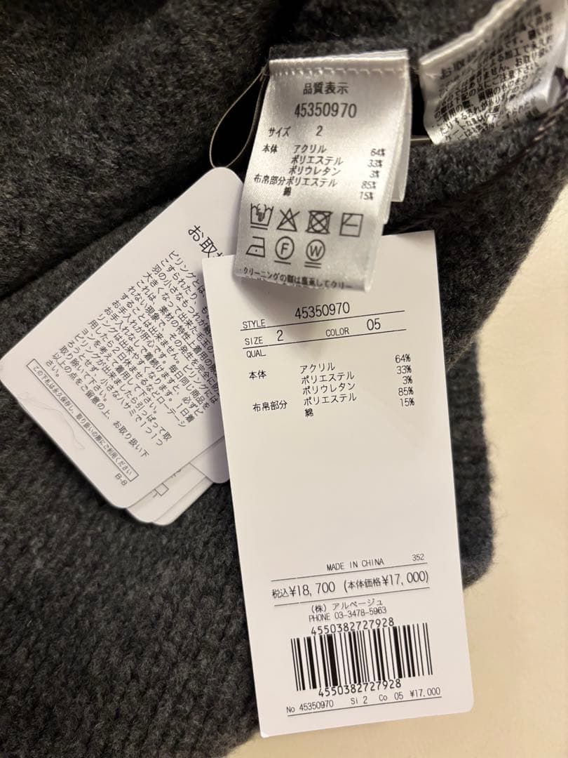 新品タグ付き✨ ジャスグリッティー パール刺繍プルオーバー