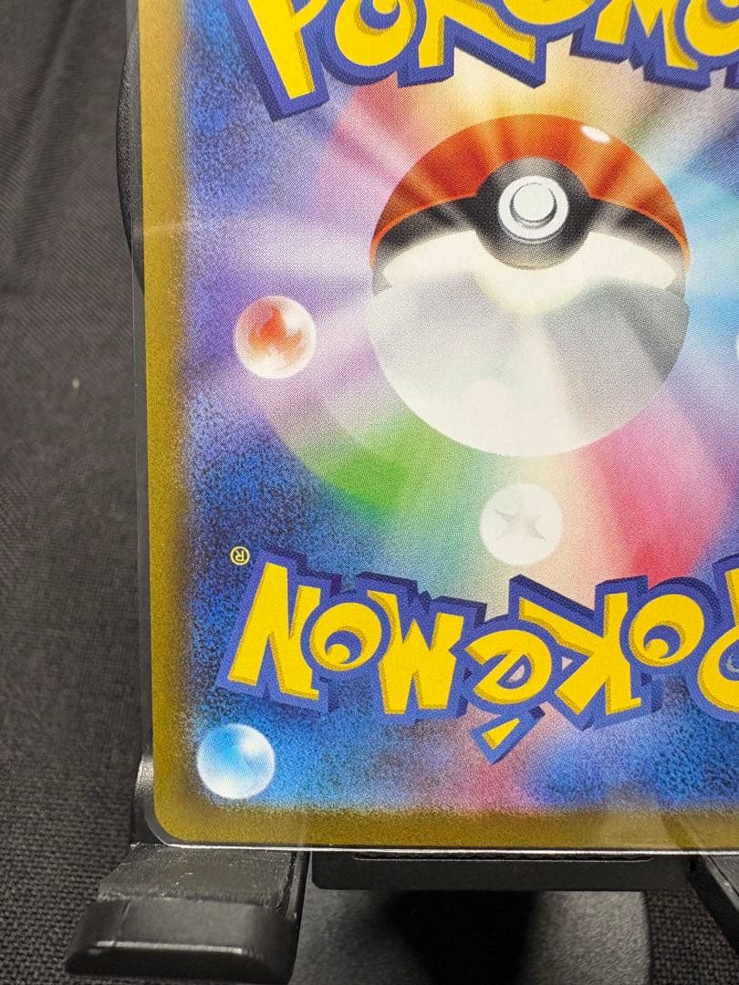 ☆センタリング美品☆『メガフシギバナex（SAR）進化コンプリートSET』