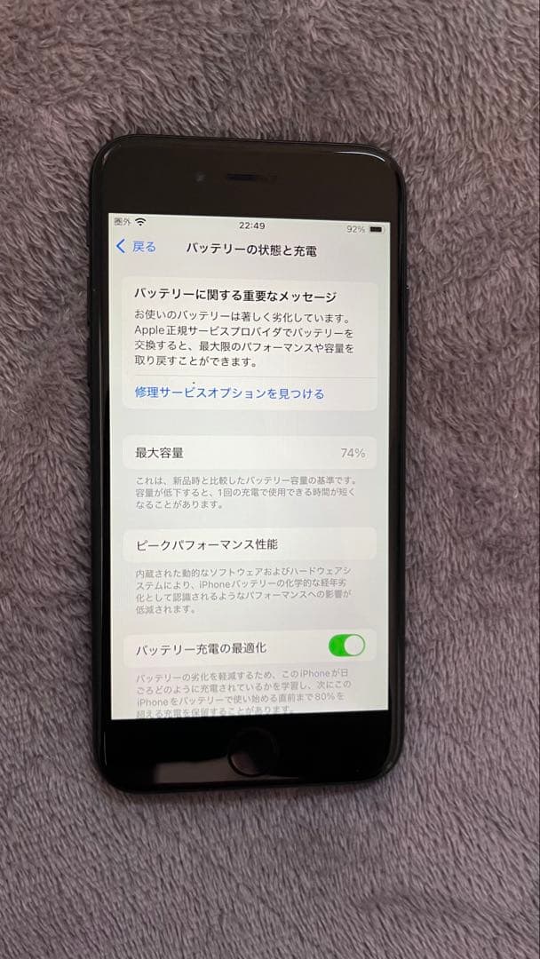 に*し様 Apple iPhoneSE(第二世代)　ブラック本体のみ　64GB