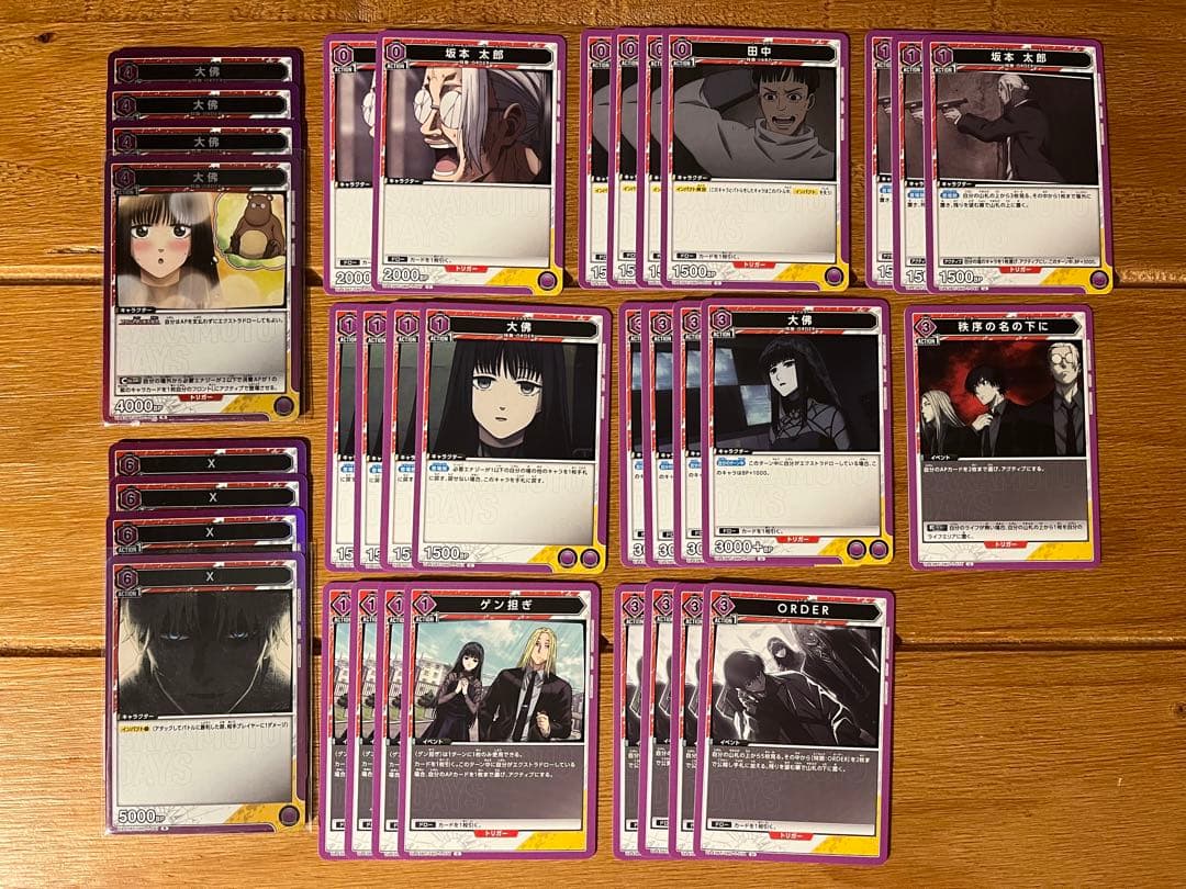 ユニオンアリーナ 坂本デイズ 大佛&神々廻　デッキ　パラレル