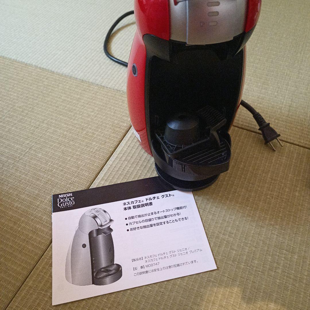 Nespresso Dolce Gusto レッドエスプレッソマシン