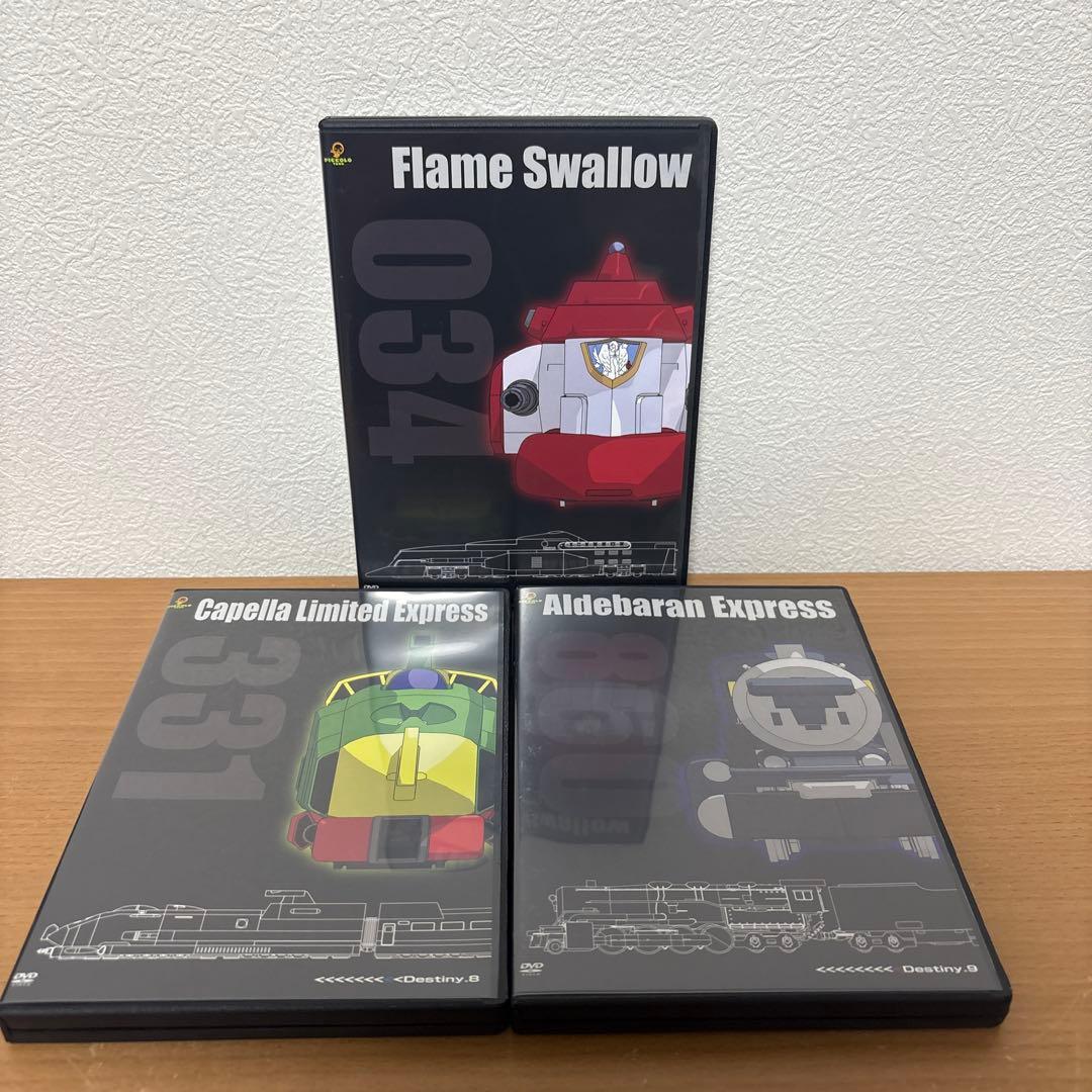 銀河鉄道物語～永遠への分岐点～　 DVD 全3巻セット