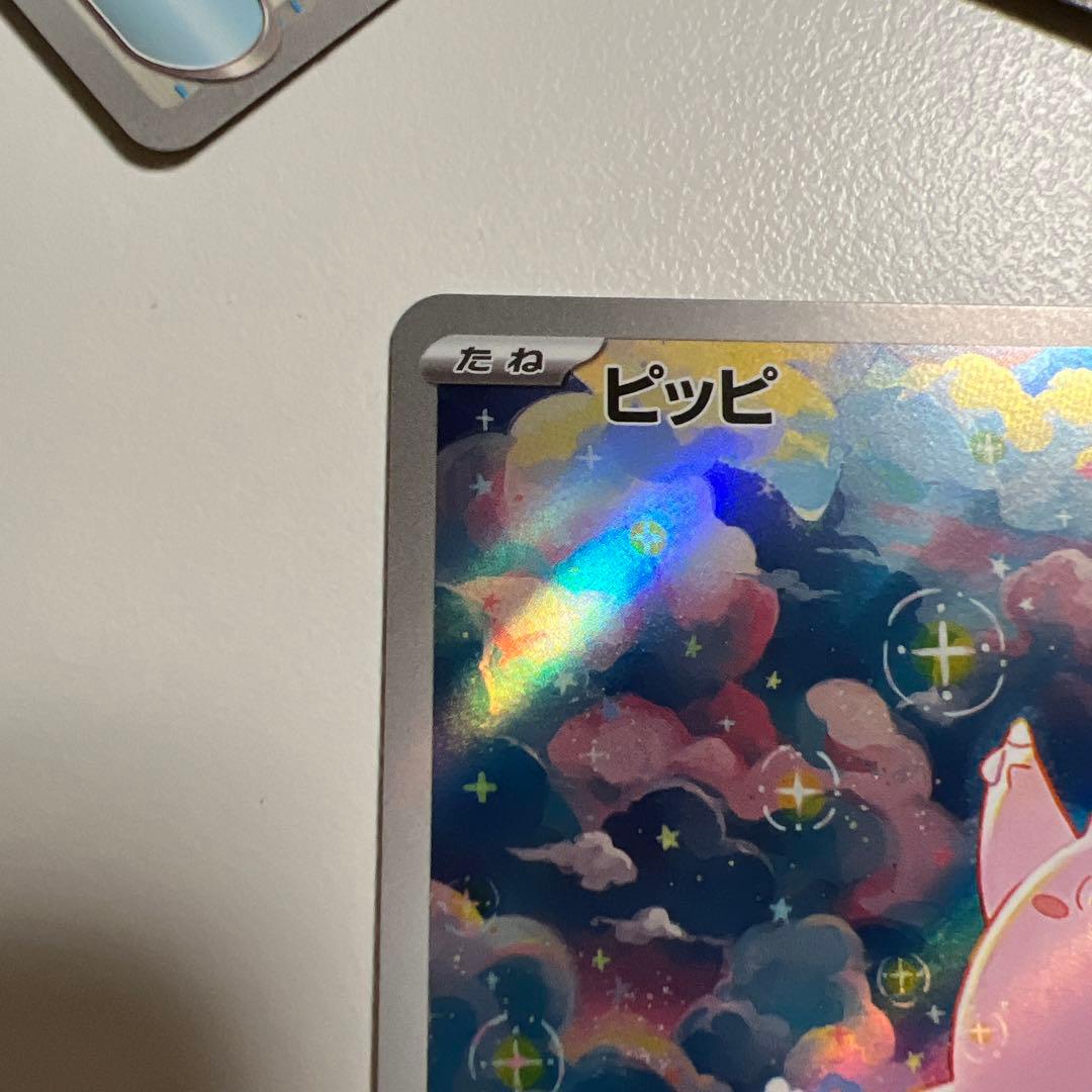 ポケモンカード ピッピ 086/080 AR