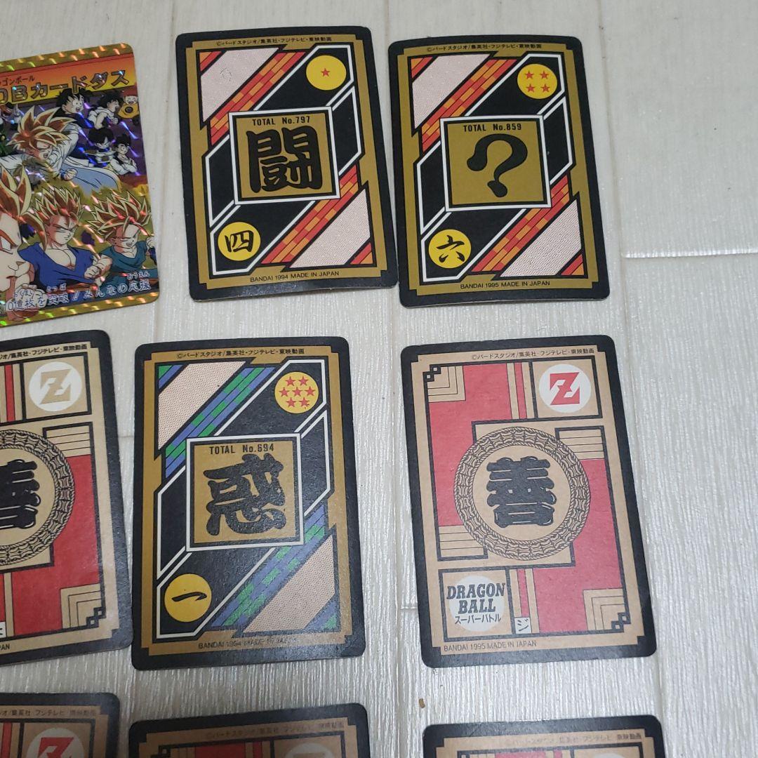 ドラゴンボール　当時物　レア物　18枚セット