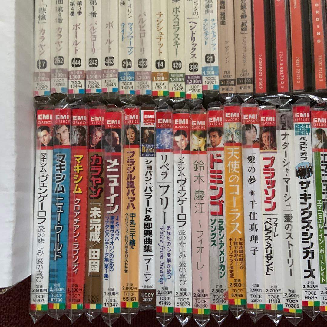 EMIなどクラシック CDまとめてセット