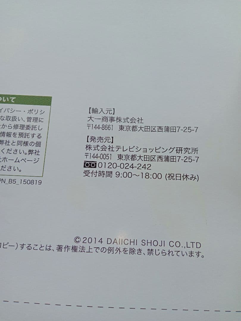 パーフェクトスタイラーヘアアイロンTVショッピング中古2.3回使用のみの美品
