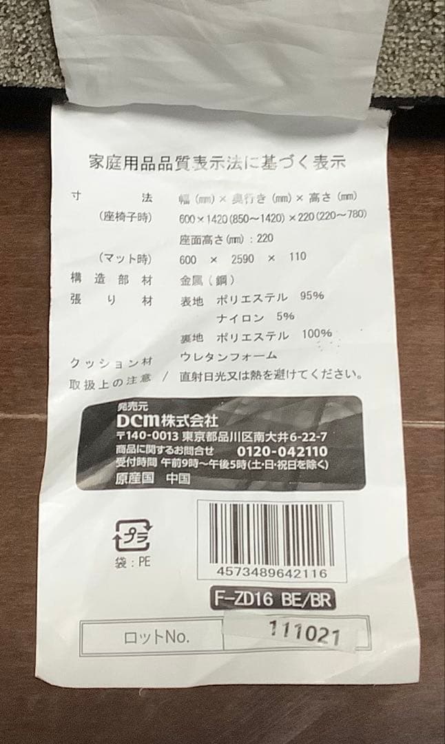 リクライニング座椅子 ブラウン グレー　愛媛県東温市でのお受け取りのみ