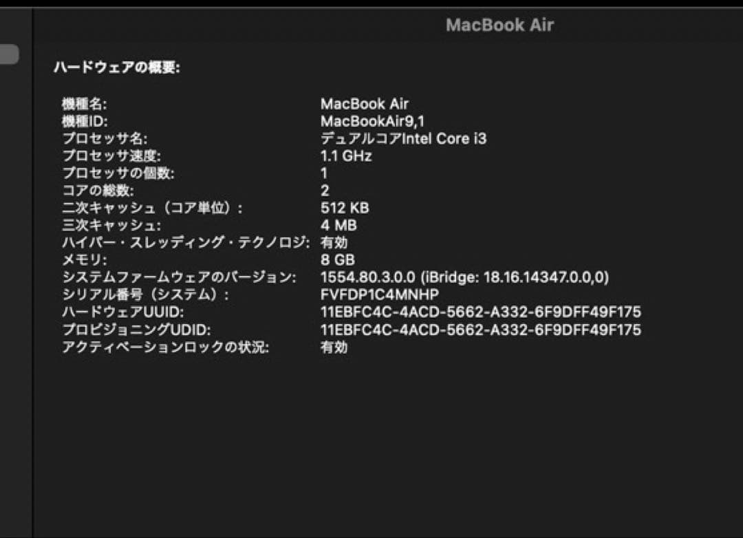 MacBook Air 13インチ スペースグレー