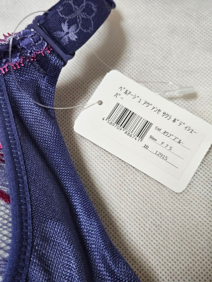 MARUKO アヴァンセサクラボディシェーパー　オウブブルー　F75 r