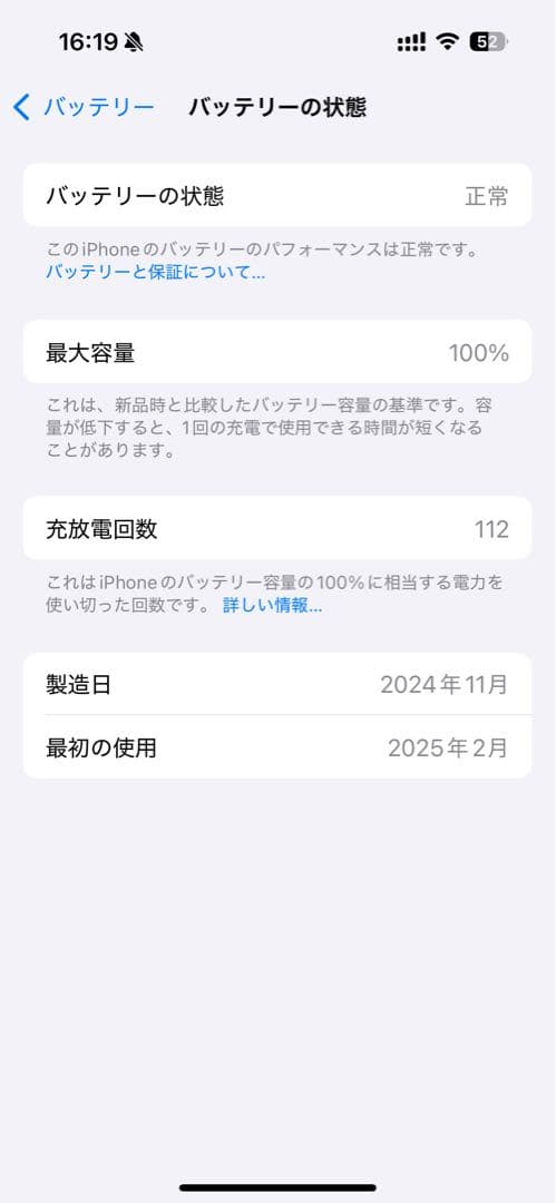 【美品】iPhone16 128GB SIMフリー ブラック バッテリー100%
