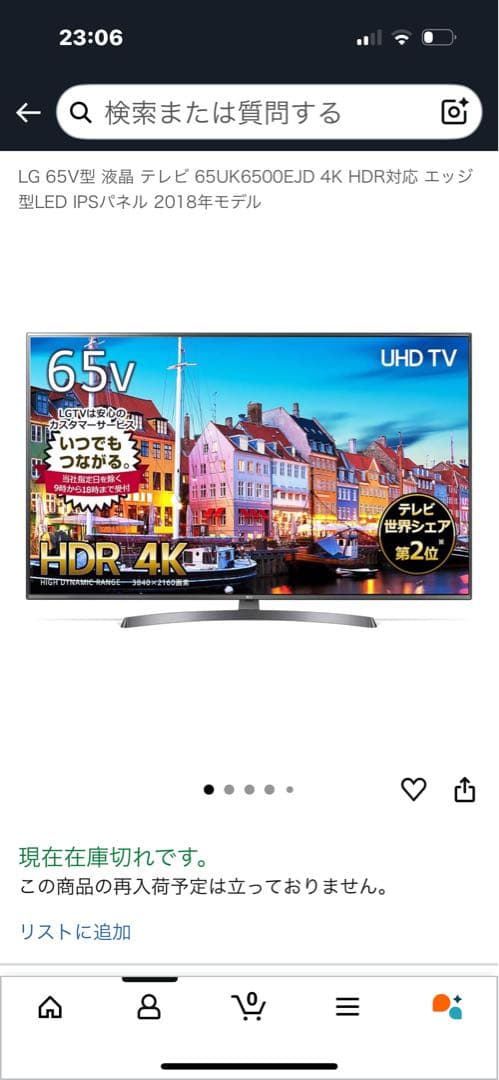 LG 65UK6500EJD 65V 4K HDRテレビ