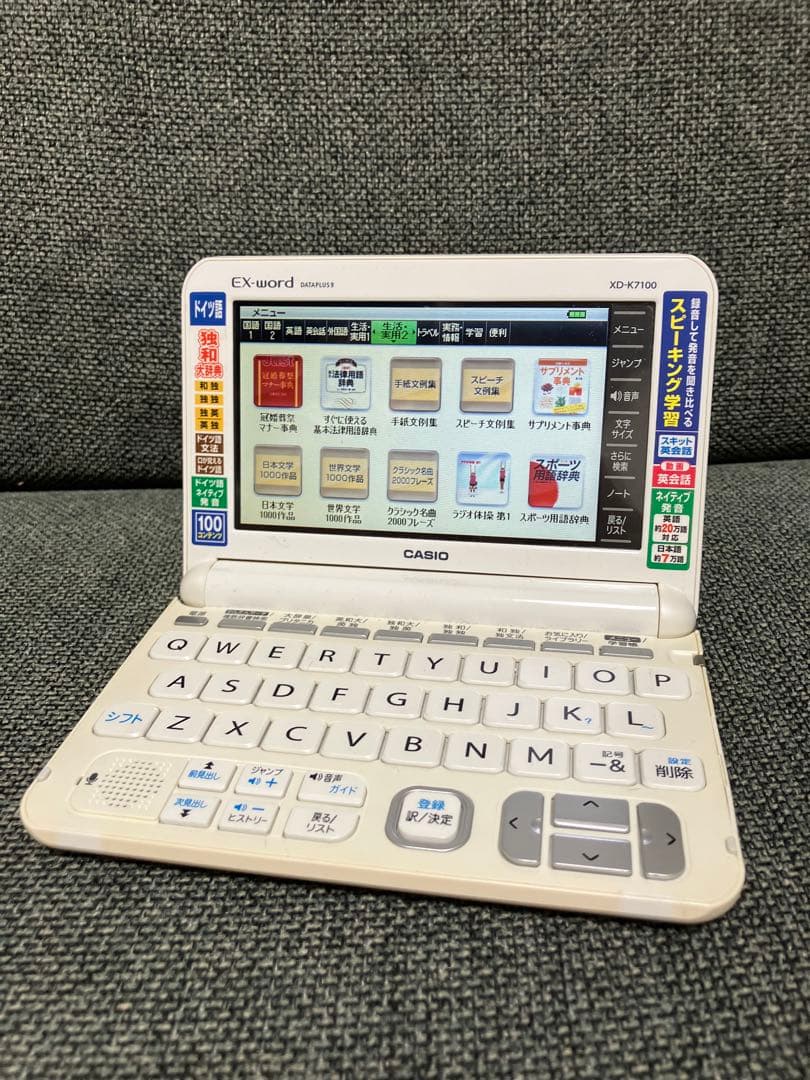 CASIO XD-K7100 電子辞書 エクスワード 英語￼【ドイツ語重視モデル
