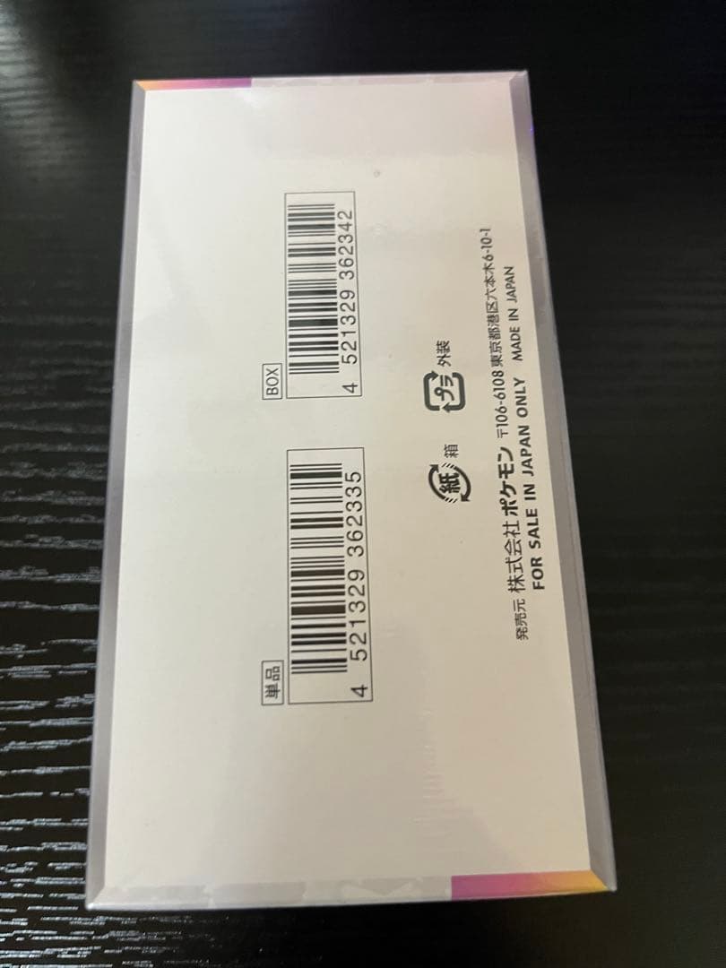 ポケモンカードゲーム デラスタルフェスEX