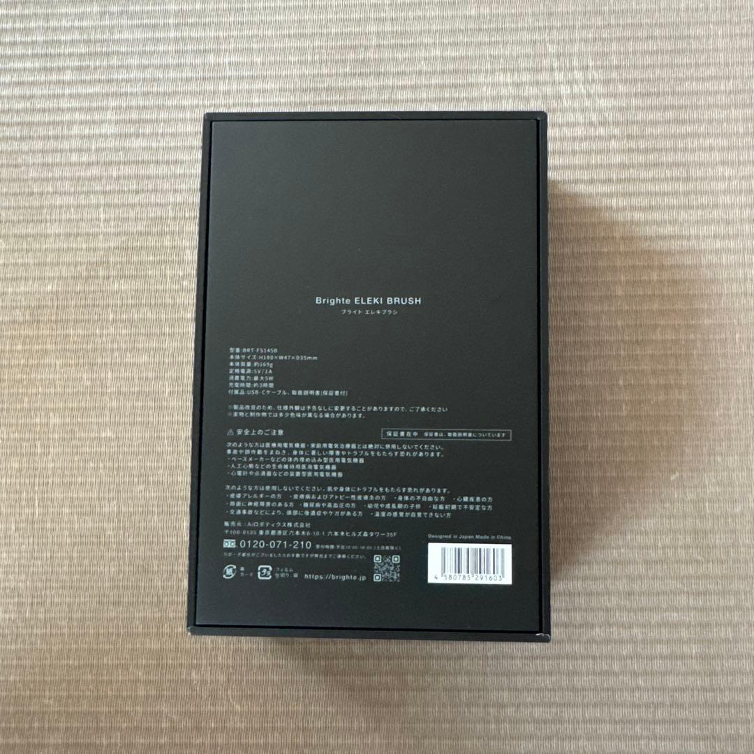 Brighte エレクトリックブラシ LEDライト機能
