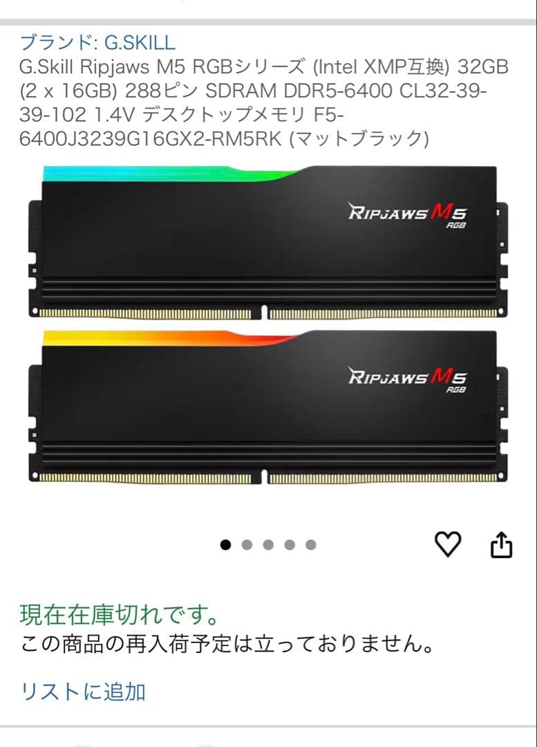 メモリー G.Skill RGB DDR5-6400 32GB (2 x 16GB)