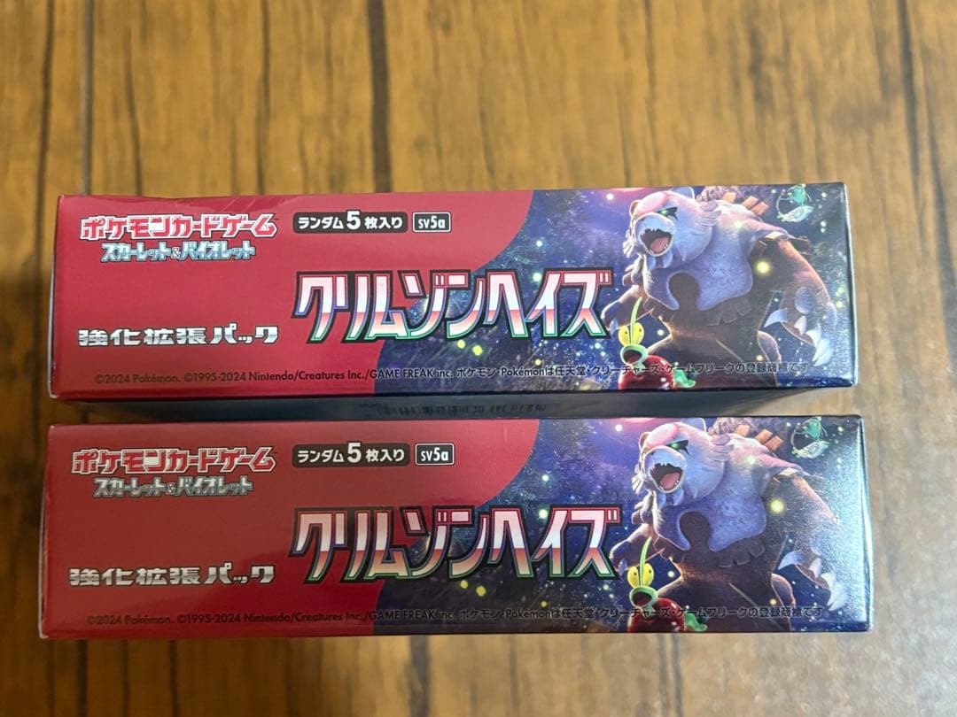 クリムゾンヘイズ【2box】シュリンク付き