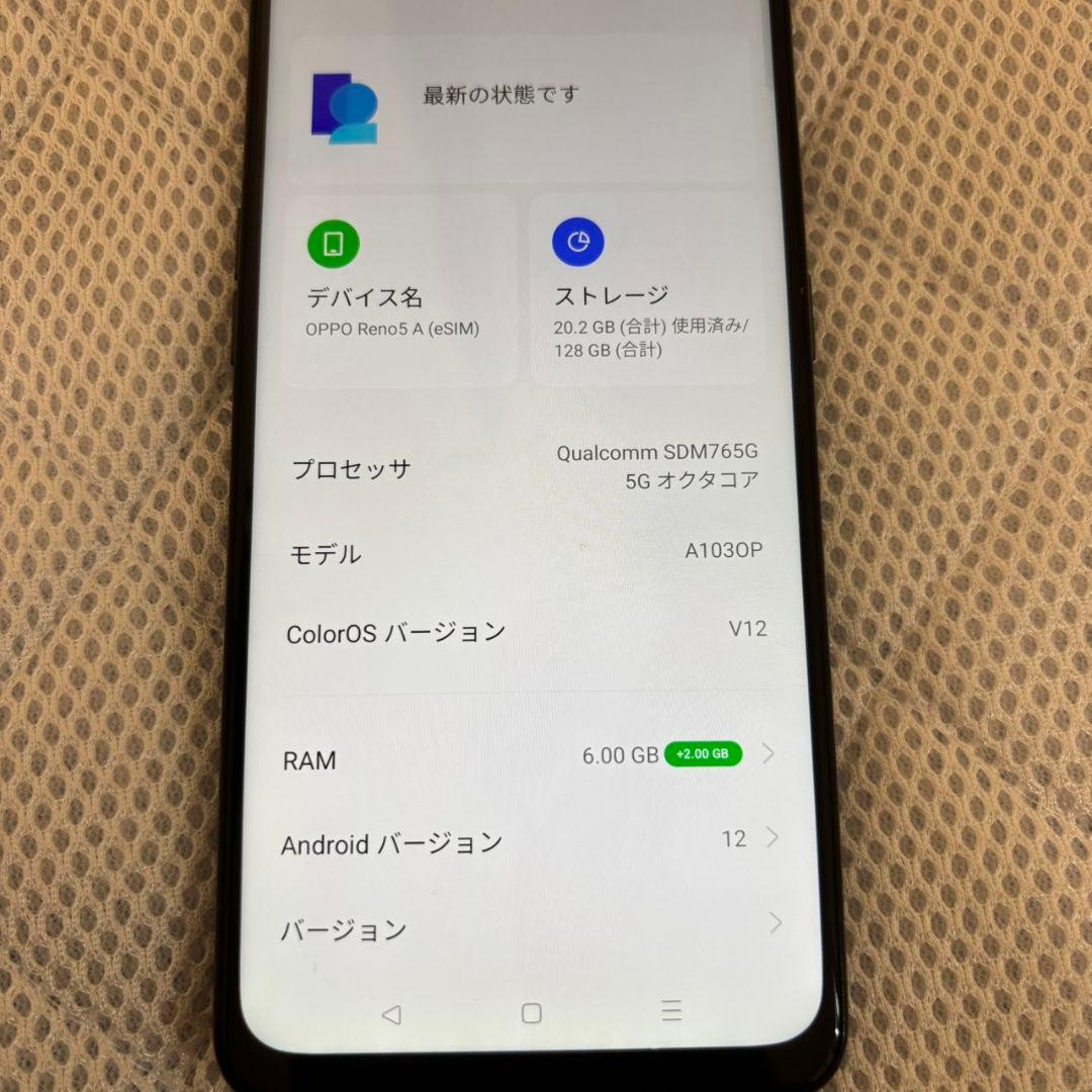 美品　OPPO Reno5 A 128GB ブラック SIMフリー