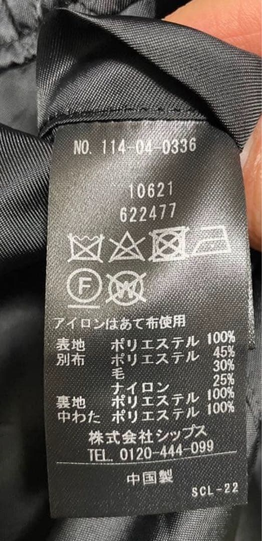 なの様完売品　シップス ハンティングジャケット 撥水 ブルゾン　L 黒