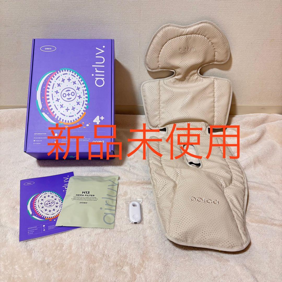 【新品未使用】エアラブ4プラス オレオ アーモンドクリーム