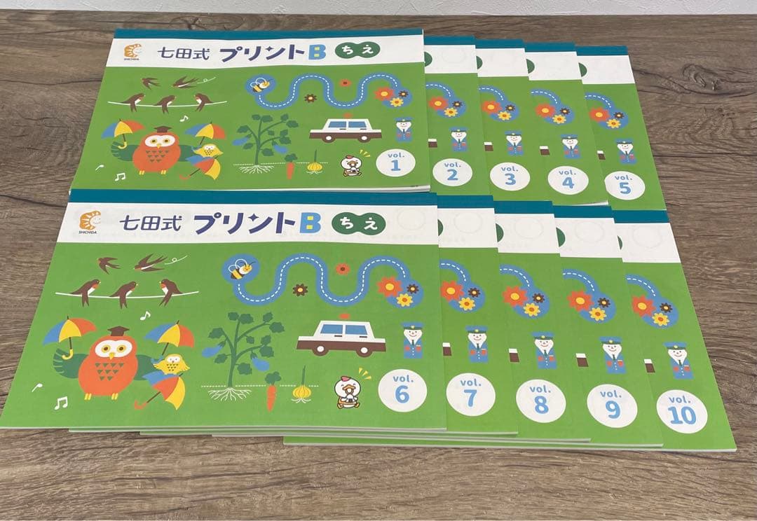 七田式 プリントB フルセット　未使用　しちだ