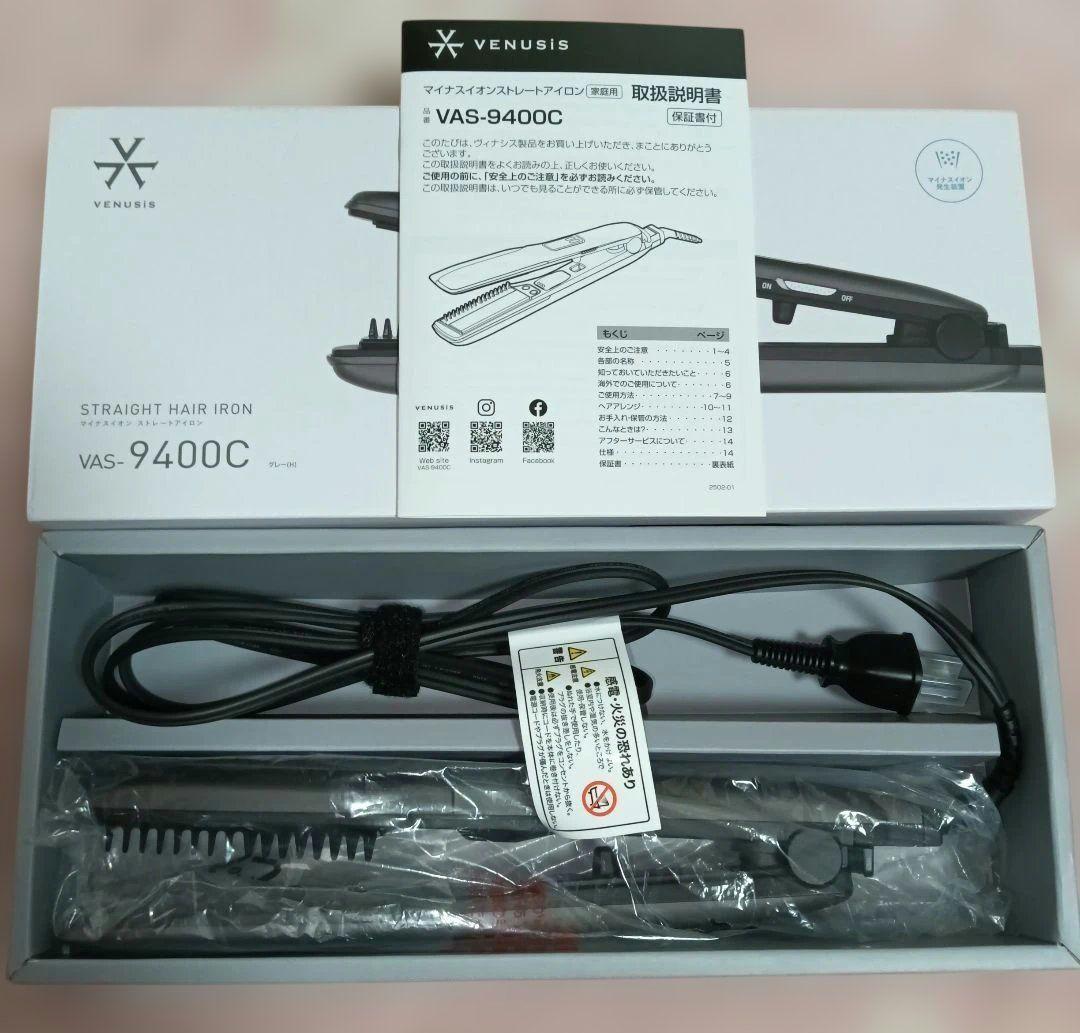 VENUSIS ストレートヘアアイロン VAS-9400C グレー ヴィナシス