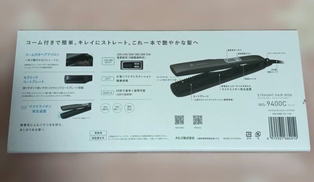 VENUSIS ストレートヘアアイロン VAS-9400C グレー ヴィナシス