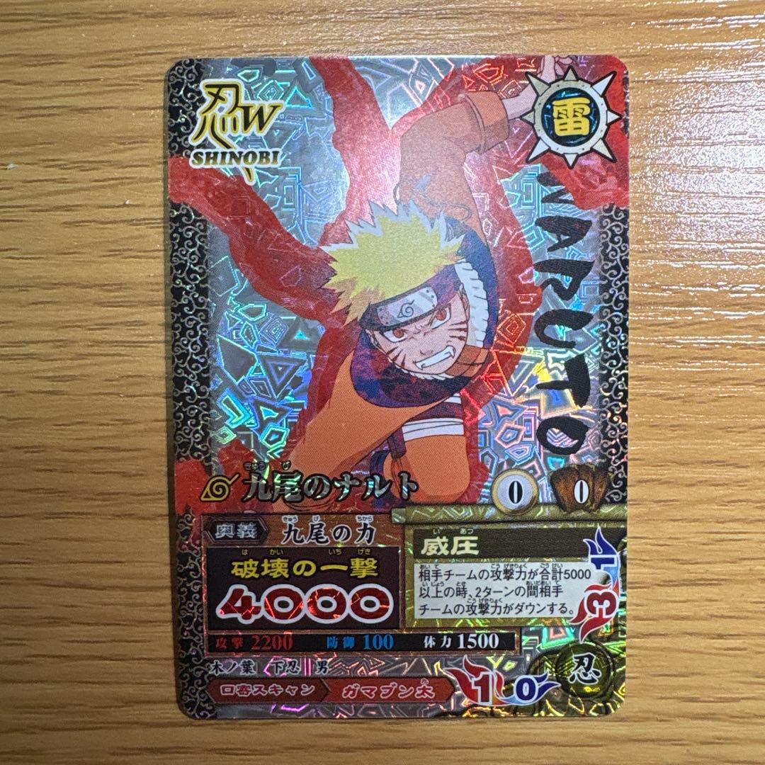 ナルト ナルティメットカードバトル