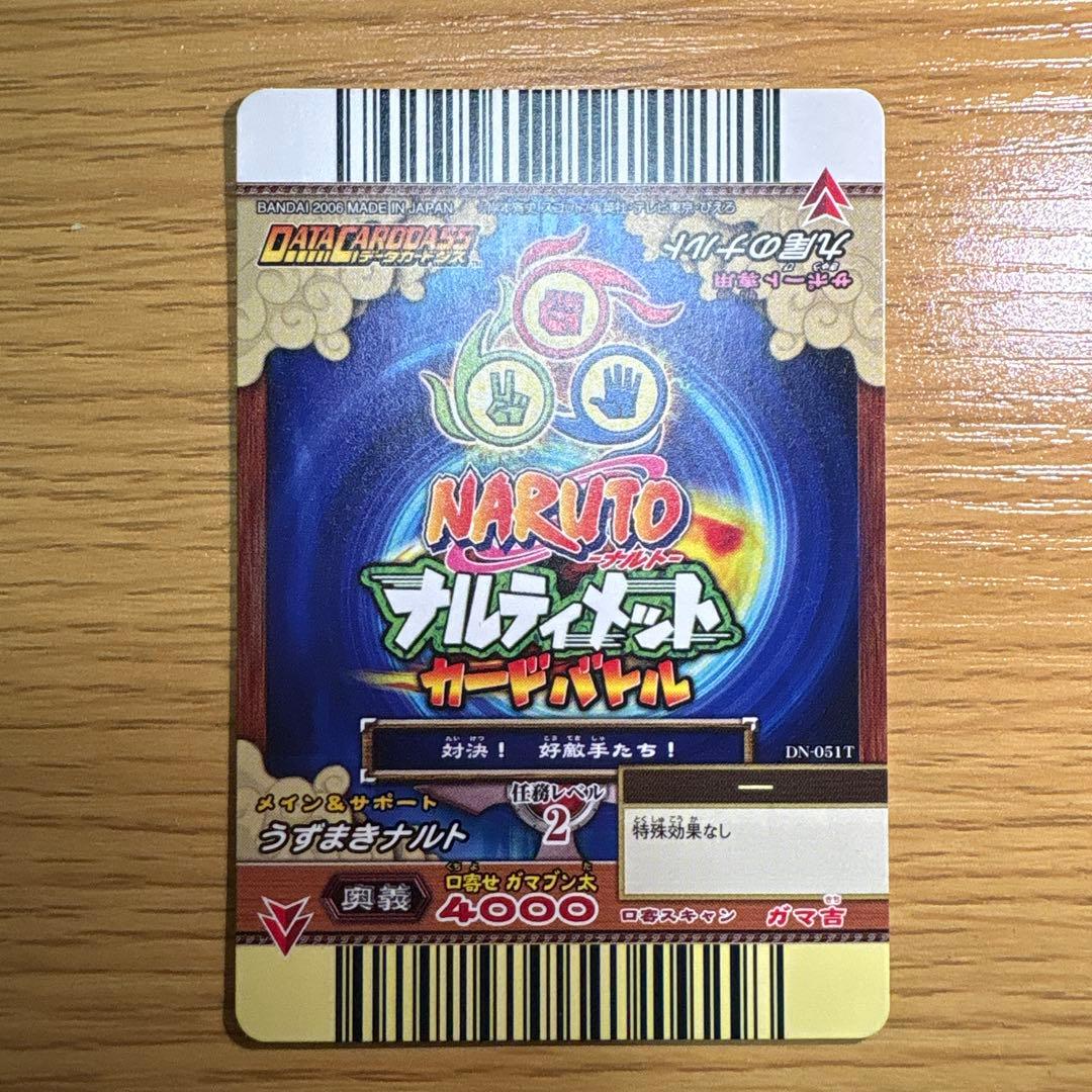 ナルト ナルティメットカードバトル