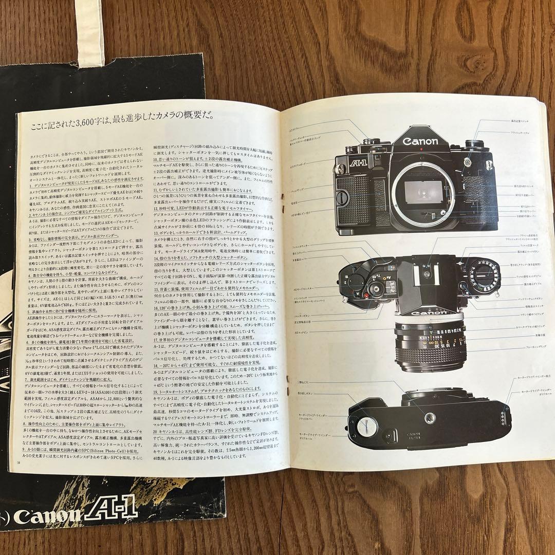 昭和のフィルムカメラ・Canon A-1 フィルム一眼レフカメラ