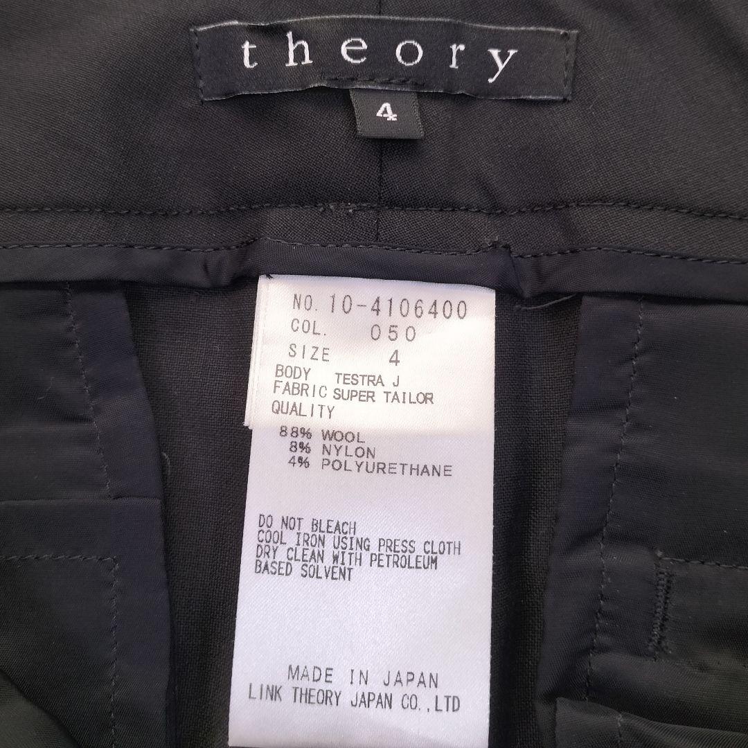 【オハナ】極美品✨セオリー　パンツスーツ　セットアップ　テーラード