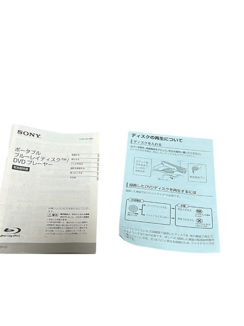 1225 SONY ポータブルブルーレイプレーヤー BDP-Z1