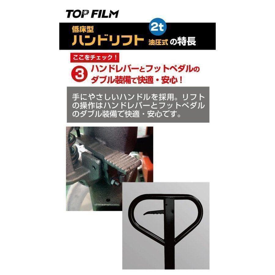【購入前配送先要確認】 ハンドリフト 2000kg 幅約550mm パレット6
