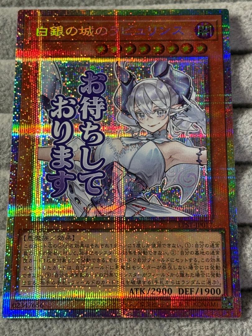 白銀の城のラビュリンス　プリズマティックシークレットレア　プリシク　スタンプ