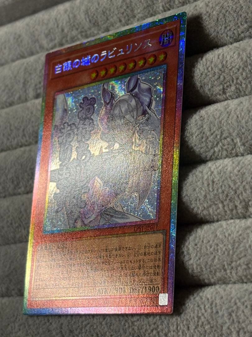 白銀の城のラビュリンス　プリズマティックシークレットレア　プリシク　スタンプ