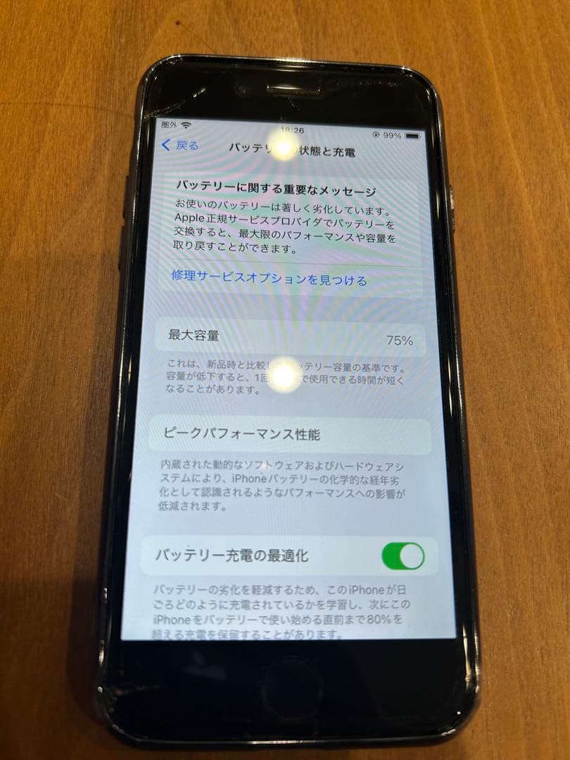 iPhone SE2 第2世代 64GB ホワイト