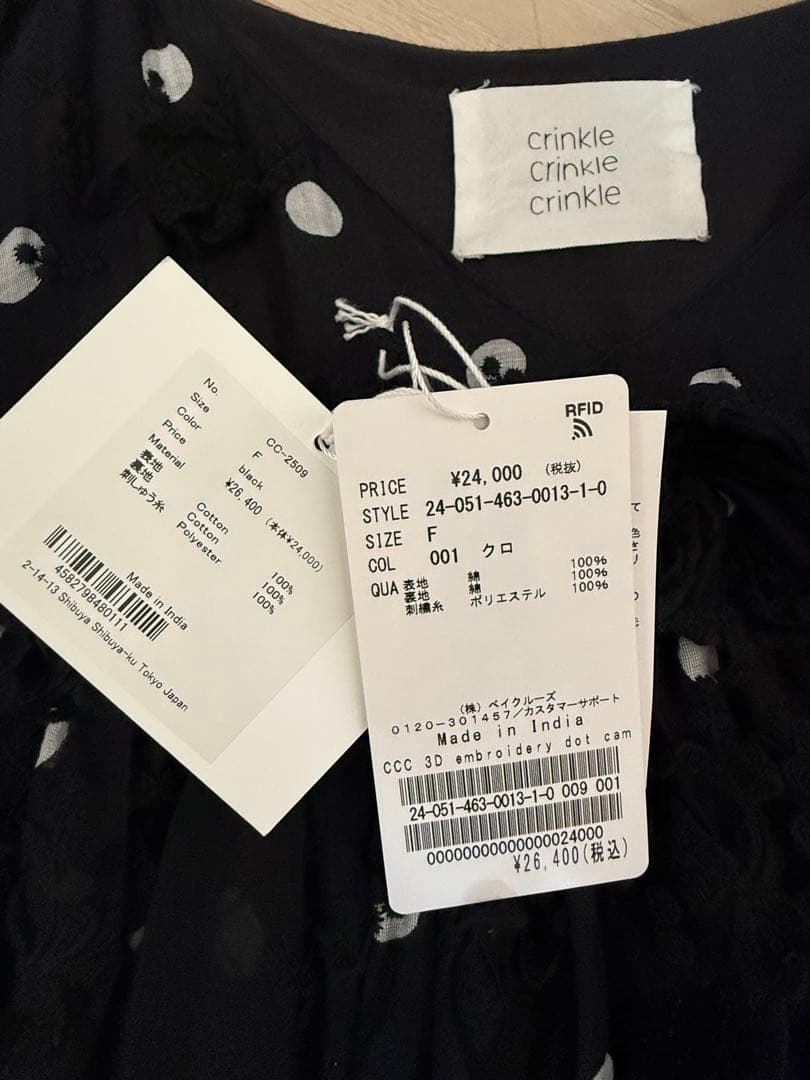 きょうこ様　クリンクルクリンクル　3D embroidery dot キャミ