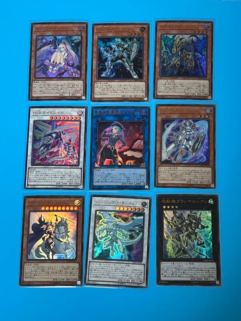 遊戯王OCG デュエルモンスターズカード　21枚セット