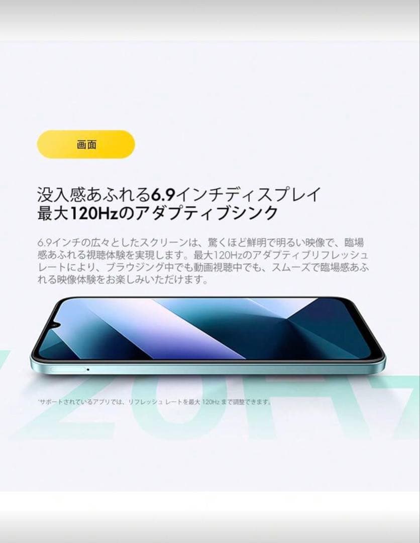 POCO C85 ブラック 8GB+256GB 2台セット